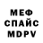 Метамфетамин мет GRANNER PRO