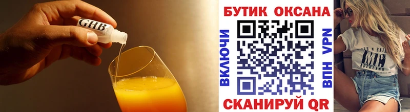 БУТИРАТ 99%  Жердевка 