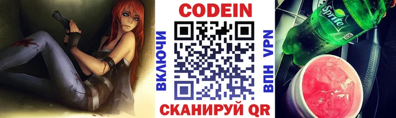 как найти наркотики Жердевка Кодеиновый сироп Lean напиток Lean (лин)
